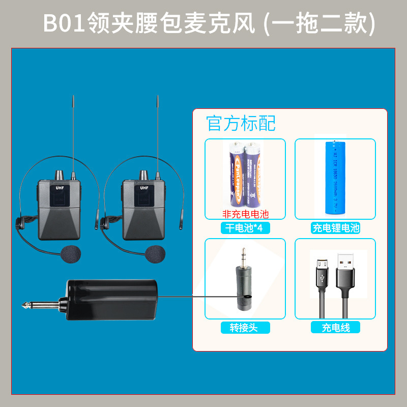 B01 wireless microphone with clip waist bag, one-to-one speech microphone, one-to-two live broadcast, one-to-four VHF