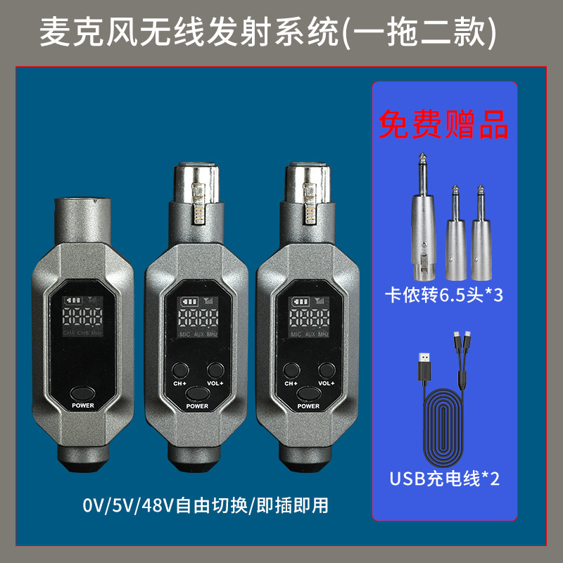 无线麦克风手雷系统有线变无线电容麦动圈麦专用专业话筒音响SL-1