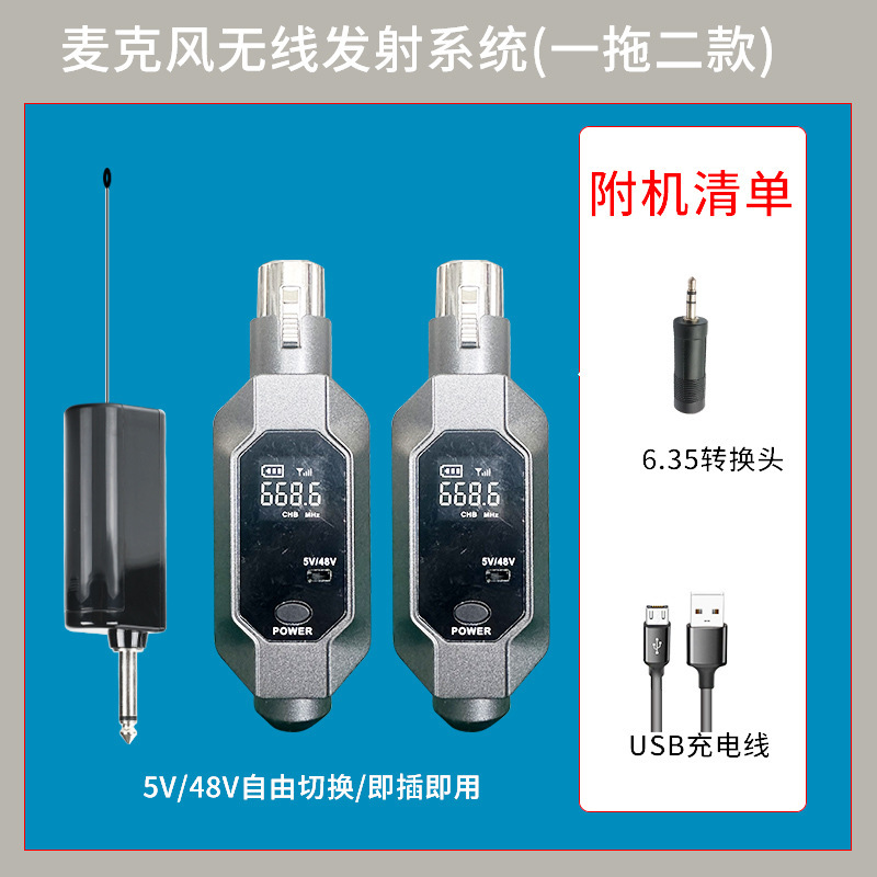 无线麦克风手雷系统有线变无线电容麦动圈麦专用专业话筒音响SL-1