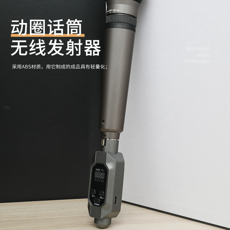 无线麦克风手雷系统有线变无线电容麦动圈麦专用专业话筒音响SL-1