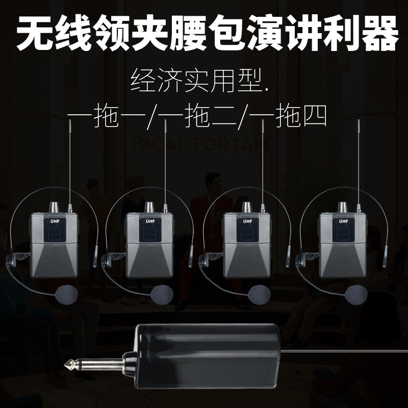 B01 wireless microphone with clip waist bag, one-to-one speech microphone, one-to-two live broadcast, one-to-four VHF