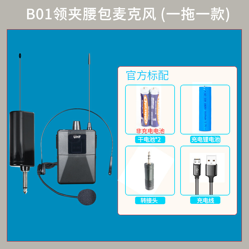 B01 wireless microphone with clip waist bag, one-to-one speech microphone, one-to-two live broadcast, one-to-four VHF