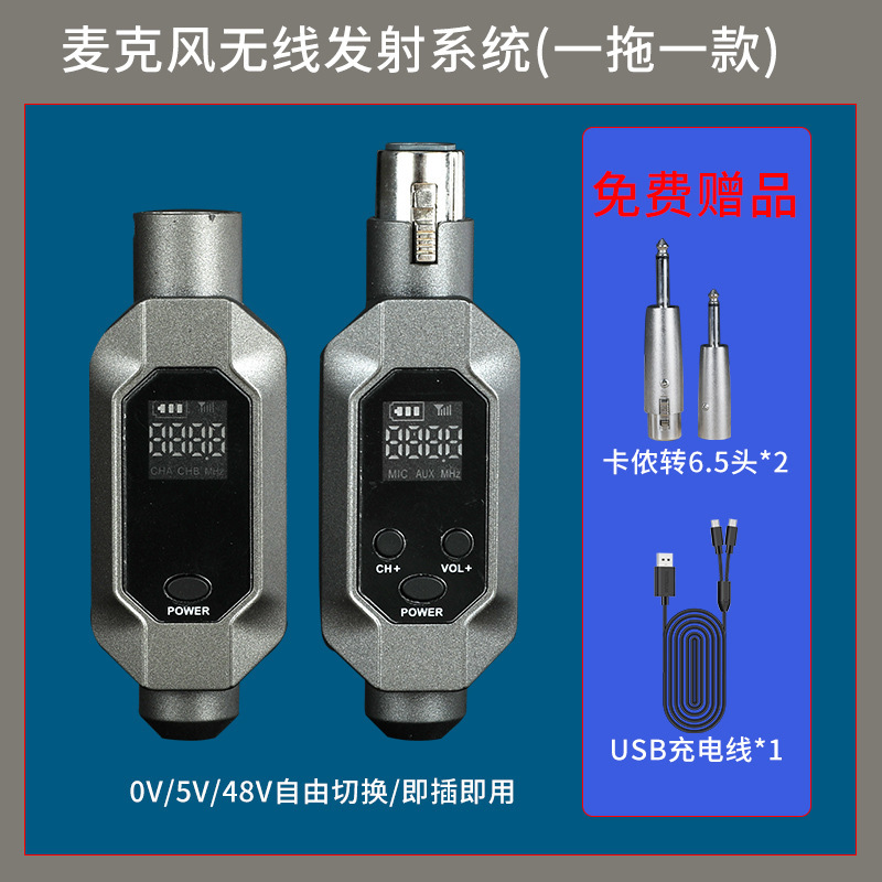 无线麦克风手雷系统有线变无线电容麦动圈麦专用专业话筒音响SL-1