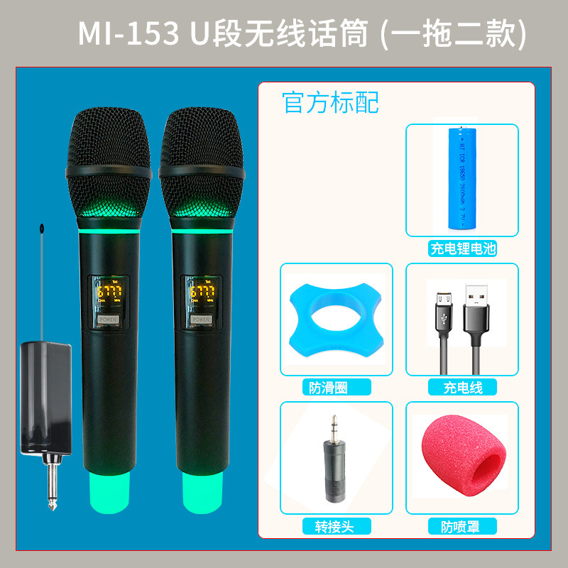 Handheld fluorescent wireless microphone KTV dedicated square dance aunt singing U segment V segment metal plastic microphone