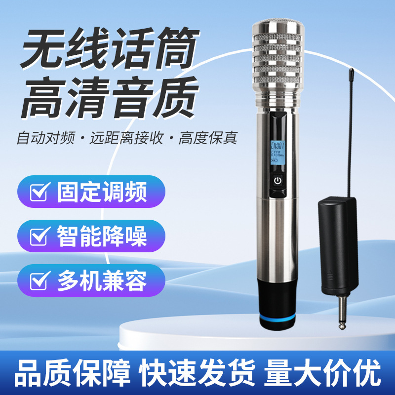 Metal wireless microphone outdoor singing microphone karaoke audio performance LCD display UHF FM live home