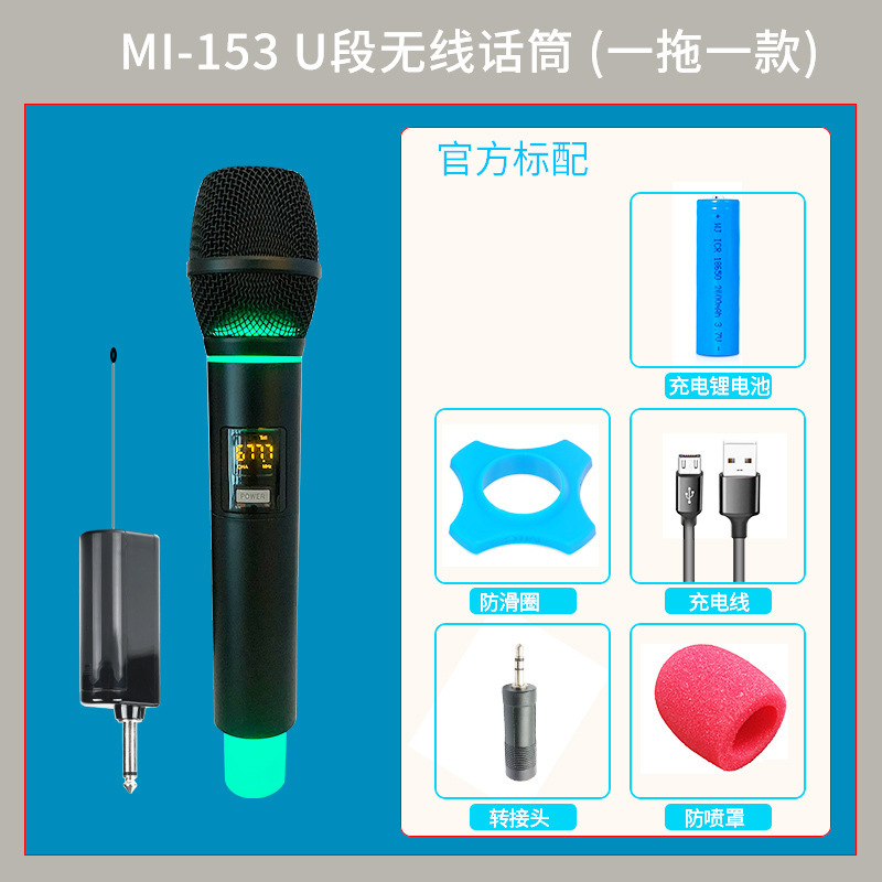 Handheld fluorescent wireless microphone KTV dedicated square dance aunt singing U segment V segment metal plastic microphone