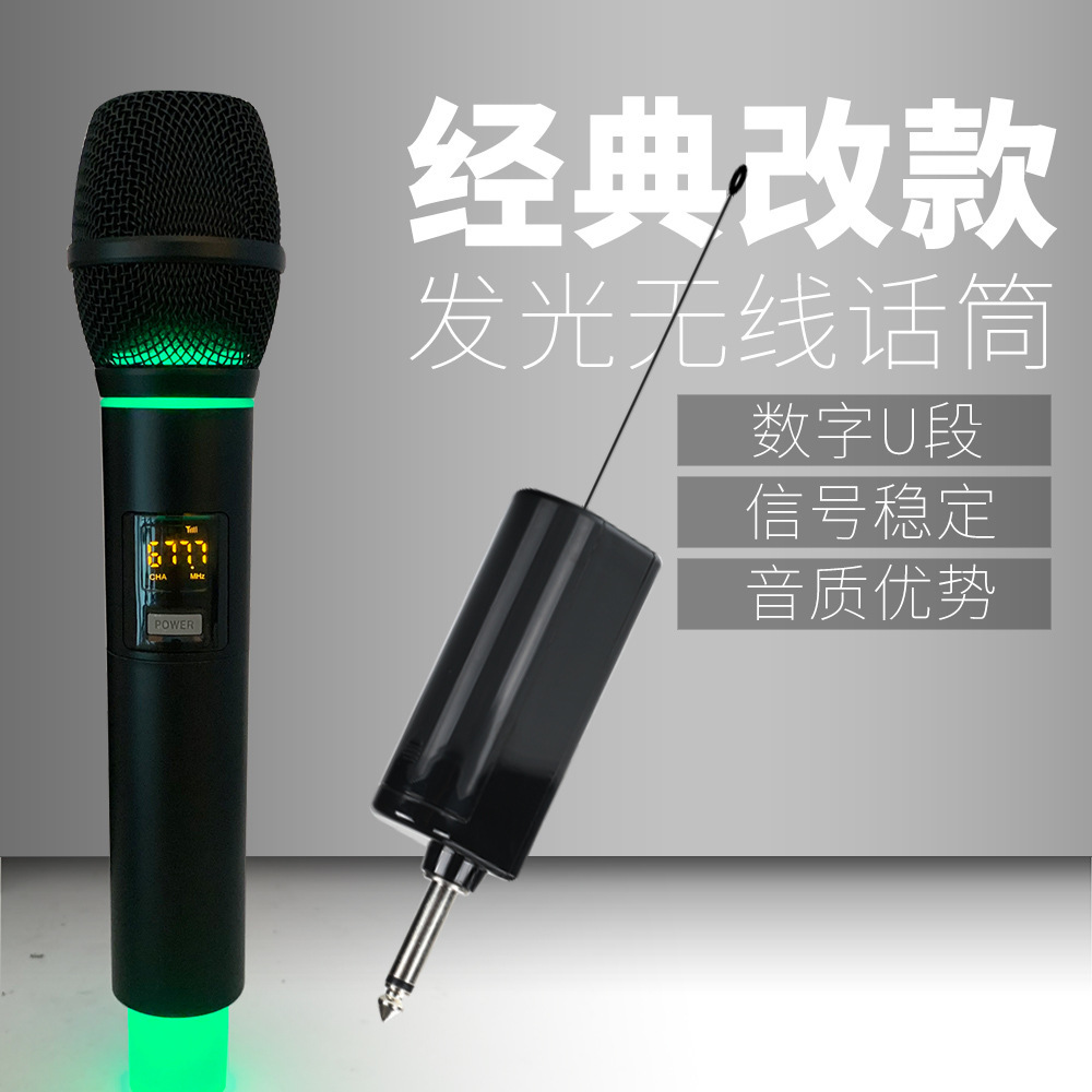 Handheld fluorescent wireless microphone KTV dedicated square dance aunt singing U segment V segment metal plastic microphone