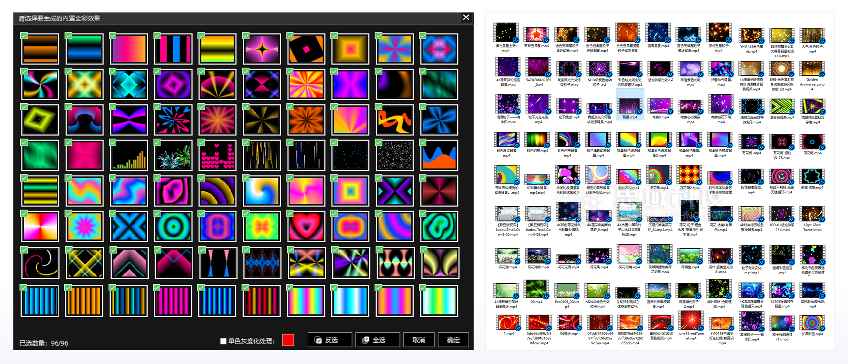 Vivid Lighting Effects of LED Player Software