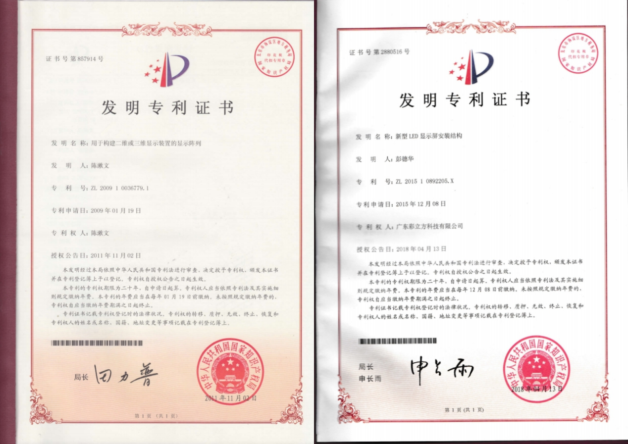 Seekway LED Linear Transparent Display invention patents