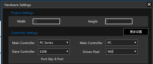 LED Software Hardware Parameter Setup
