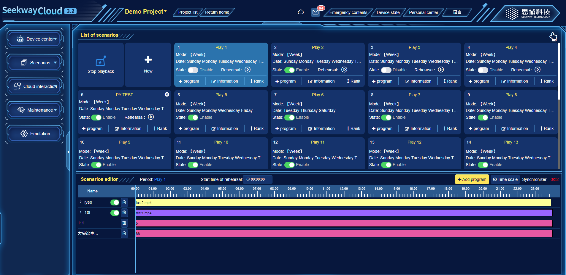 Seekway Smart street lighting control system scene timing editing UI screenshot