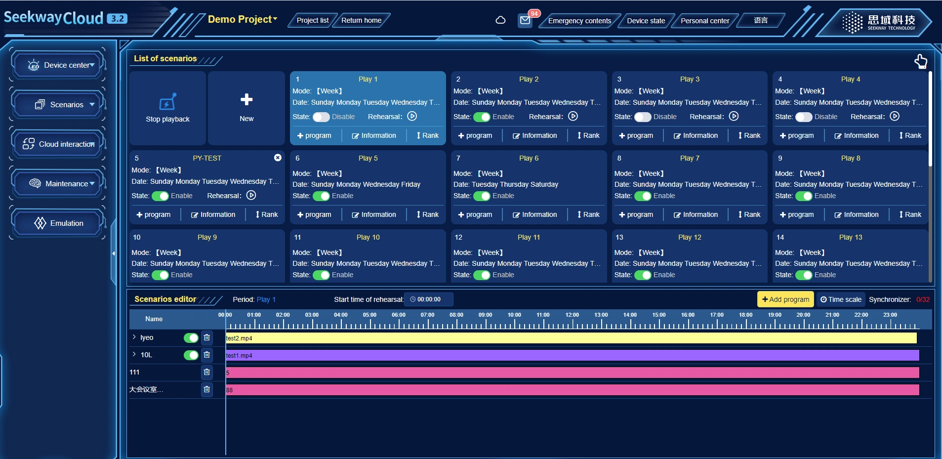 Seekway Smart street lighting control system scene timing editing UI screenshot