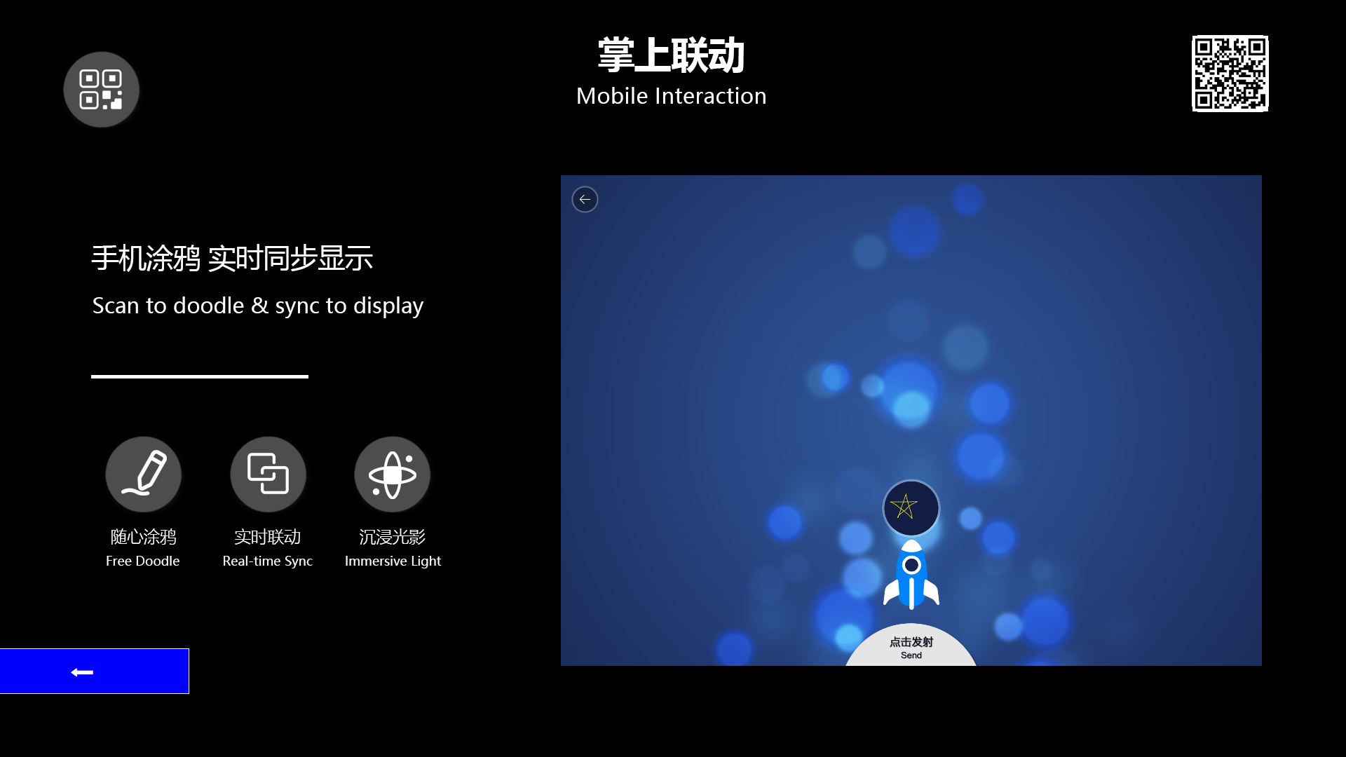 Mobile Interaction effect launch animation screen
