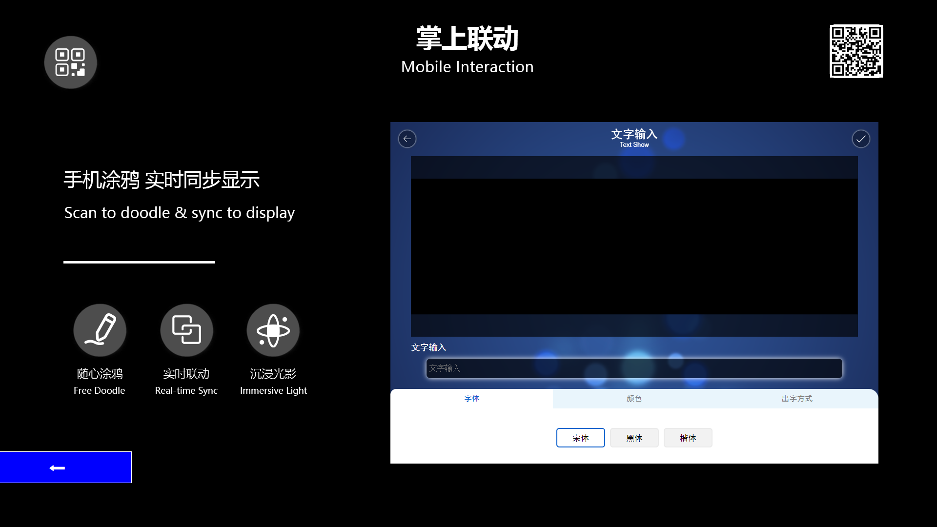 Mobile Interaction text typing control screen