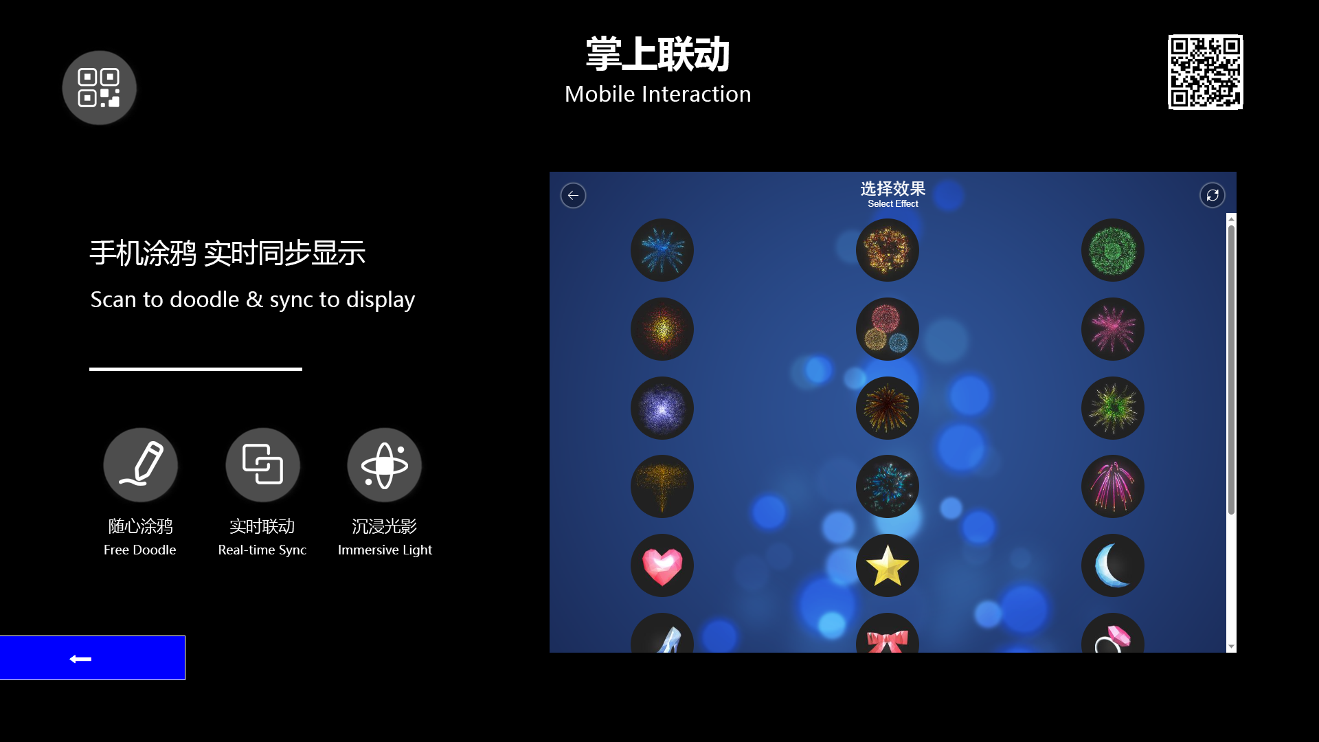 Mobile Interaction light effect selection UI