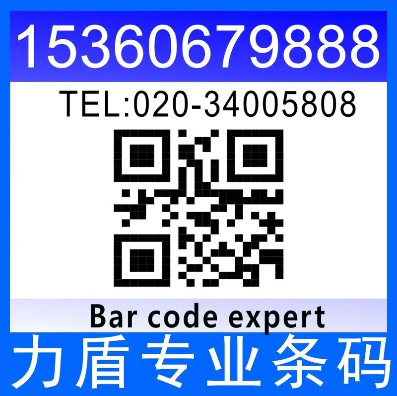 barcode sticker printing,serial number sticker print,  bar code