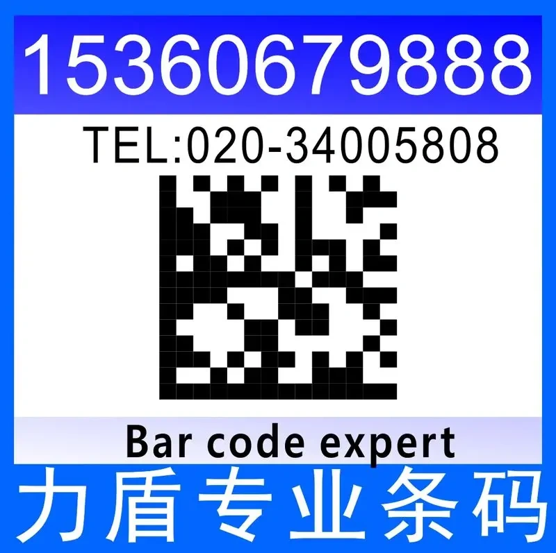 barcode sticker printing,serial number sticker print,  bar code