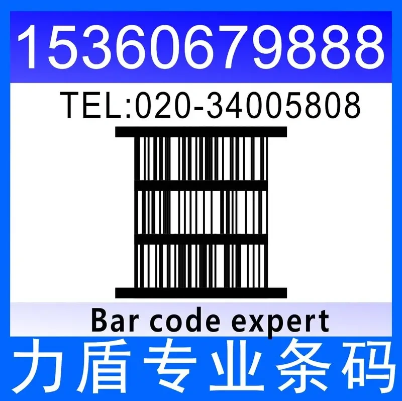barcode sticker printing,serial number sticker print,  bar code