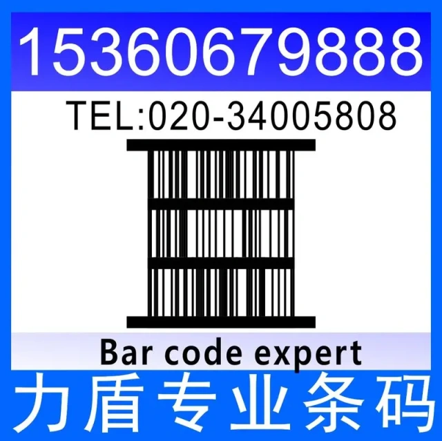 barcode sticker printing,serial number sticker print,  bar code