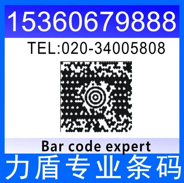 barcode sticker printing,serial number sticker print,  bar code