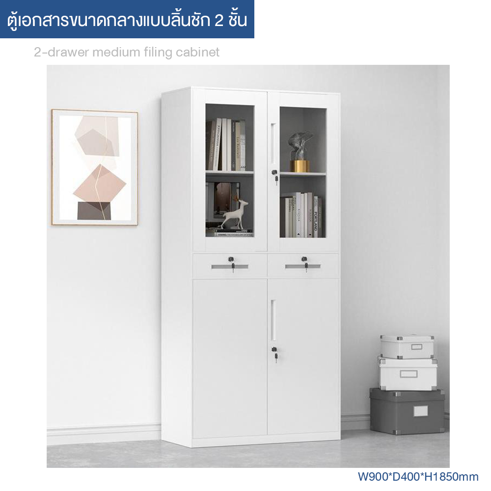 Pure white steel file cabinet with two central drawers W900*D400*H1850 ตู้เอกสารเหล็กสีขาวล้วนแบบสองลิ้นชักตรงกลาง ตู้เก็บเอกสารประตูกระจกสำหรับสำนักงาน ลิ้นชักมีรางเลื่อน ด้ามจับเหล็กรูปแท่งยาว