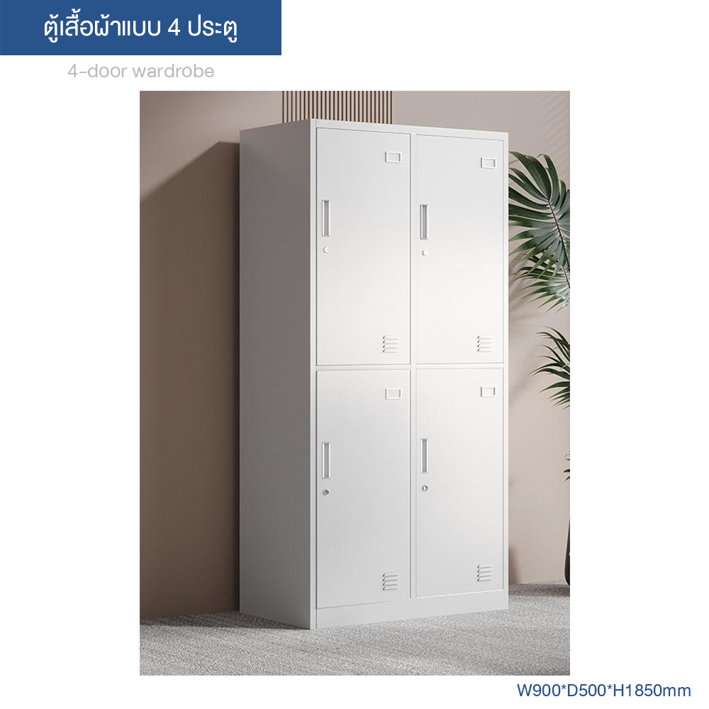 Pure white four-door locker ตู้ล็อกเกอร์สี่บานสีขาวล้วน พร้อมกระจกที่บานประตูบนและล่าง ตู้เสื้อผ้าสำหรับหอพักพนักงานและฟิตเนส มีสินค้าพร้อมส่งแบบประกอบสำเร็จ.