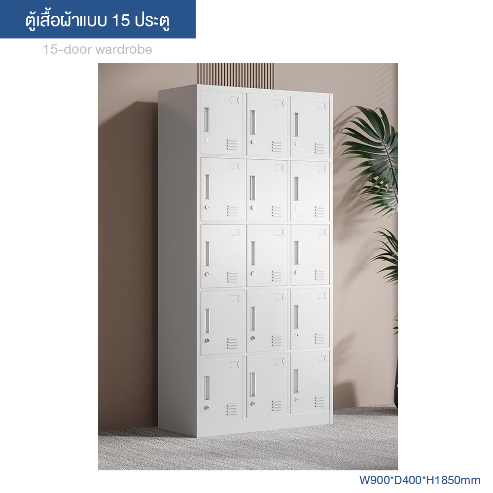 Pure White 15-Door Locker ตู้ล็อกเกอร์ 15 ประตู สีขาวล้วน – ตู้เก็บของสำหรับหอพักโรงงานและฟิตเนสขนาดใหญ่, มือจับเหล็กขนาดเล็ก, มีสินค้าพร้อมส่ง, จัดส่งแบบประกอบสำเร็จ.