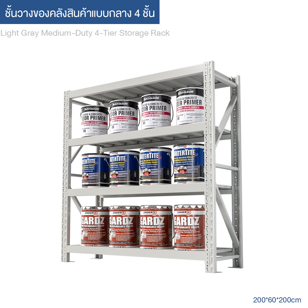 In-Stock Light Gray Medium-Duty 4-Layer Storage Rack ชั้นวางของคลังสินค้าแบบขนาดกลาง 4 ชั้น สีเทาอ่อน มีสินค้าพร้อมส่ง รับน้ำหนักได้ 200/350 กก. ขนาดมาตรฐาน 200×60×200 ซม