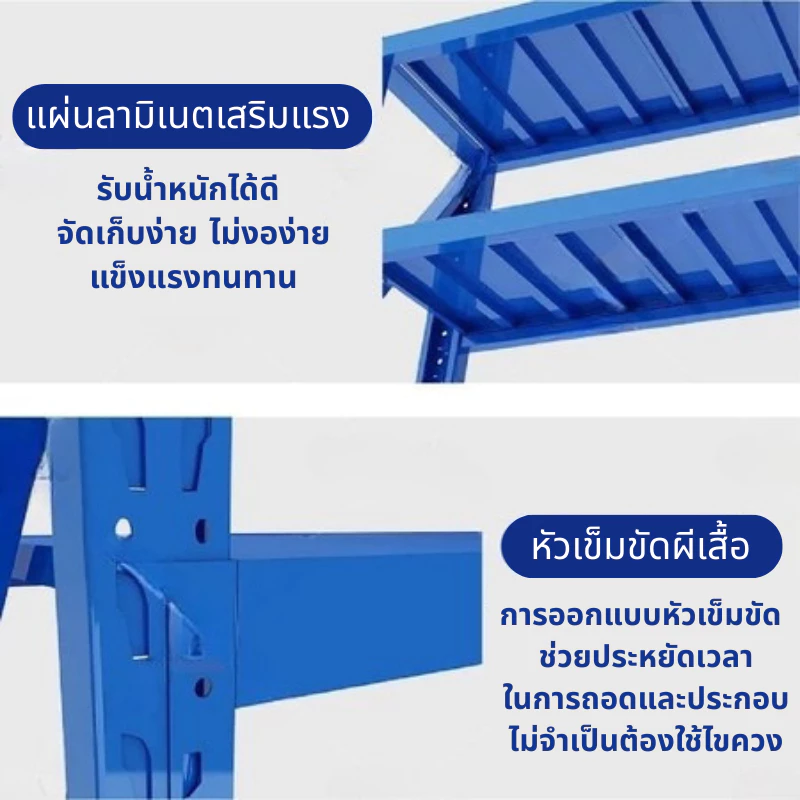 Storage Rack Blue ชั้นวางของคลังสินค้าแบบกลาง 4 ชั้น สีฟ้า รับน้ำหนักได้ 200/350/500 กก. ขนาดมาตรฐาน 200×60×200 ซม