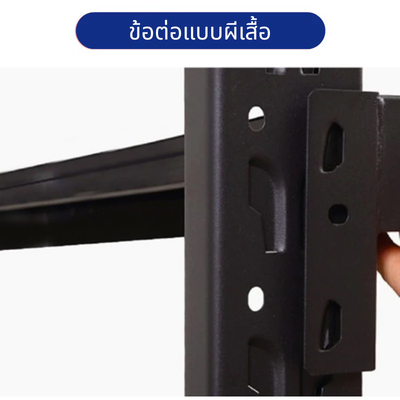 Storage Rack Black ชั้นวางของคลังสินค้าแบบขนาดกลาง 4 ชั้น สีดำ มีสินค้าพร้อมส่ง รับน้ำหนักได้ 200/350 กก. ขนาดมาตรฐาน 200×60×200 ซม.