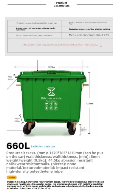 Canteen special trash can 660 liter four-wheel mobile industrial trailer trash bin Restaurant kitchen waste peel bin