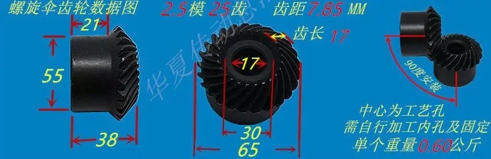 2.5M-25/25T -1:1 Precision Helical Spiral Bevel Gear-Dimaeter: 65mm
