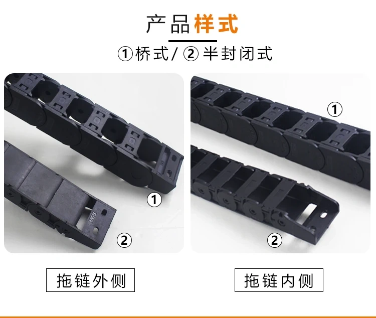 Transmission chain of 15 / 18 series semi closed nylon drag chain tank chain crawler cable groove engraving machine