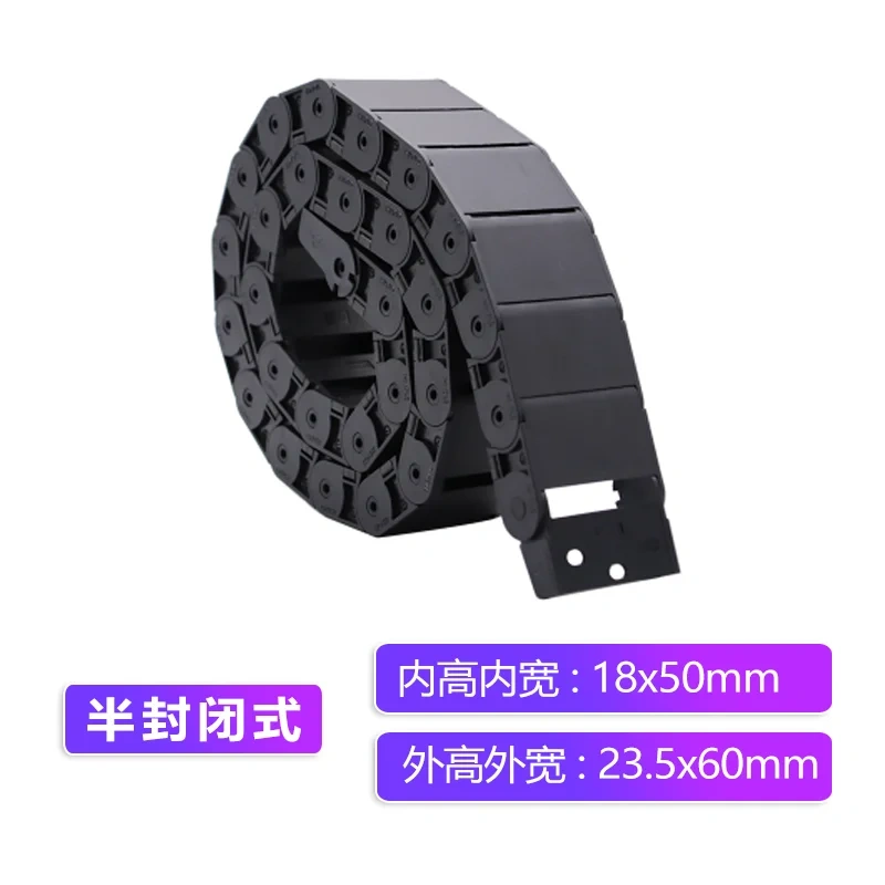 Transmission chain of 15 / 18 series semi closed nylon drag chain tank chain crawler cable groove engraving machine