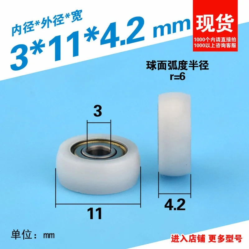 3*11*4.2mm plastic 693zz bearing, mute small wheel, POM spherical arc cam pulley for Door and window pulley