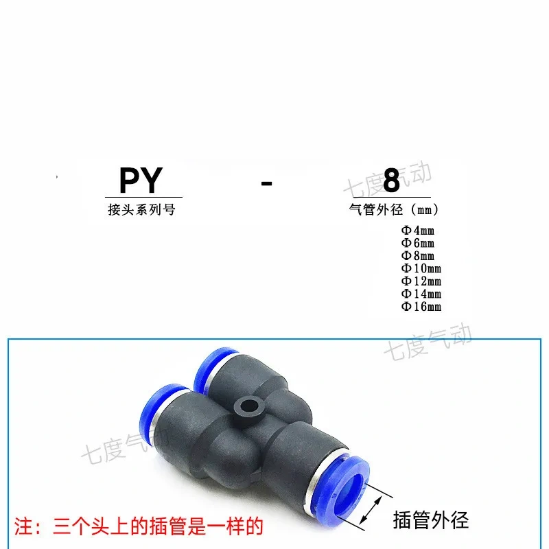3 Way Port Y Shape Air Pneumatic 12mm 8mm 10mm 6mm 4mm OD Hose Tube Push in Gas Plastic Pipe Fitting Connectors Quick Fittings