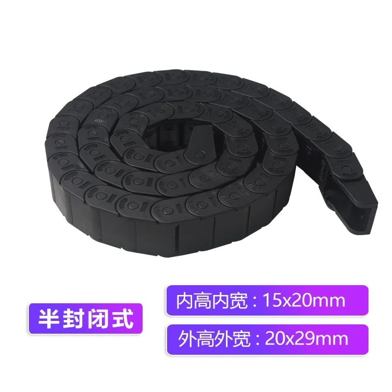 Transmission chain of 15 / 18 series semi closed nylon drag chain tank chain crawler cable groove engraving machine