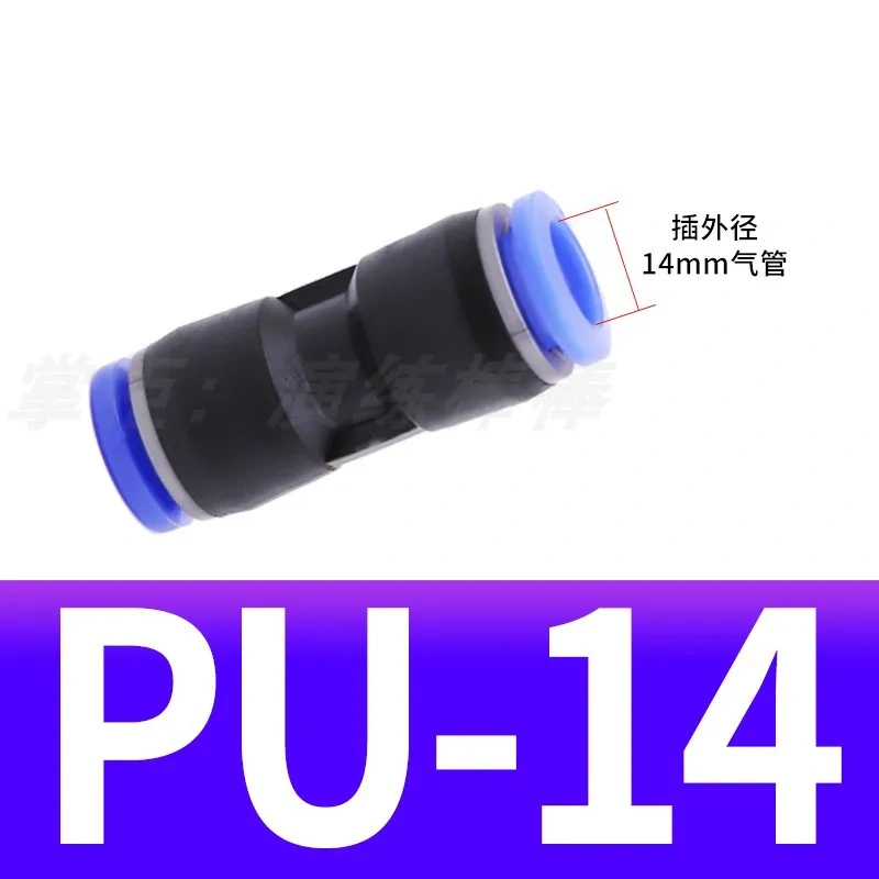 5pcs PU 4 6 8 10 12 14 MM  Straight Push in Fitting Pneumatic Push to Connect Air Quick Fitting Plug Socket