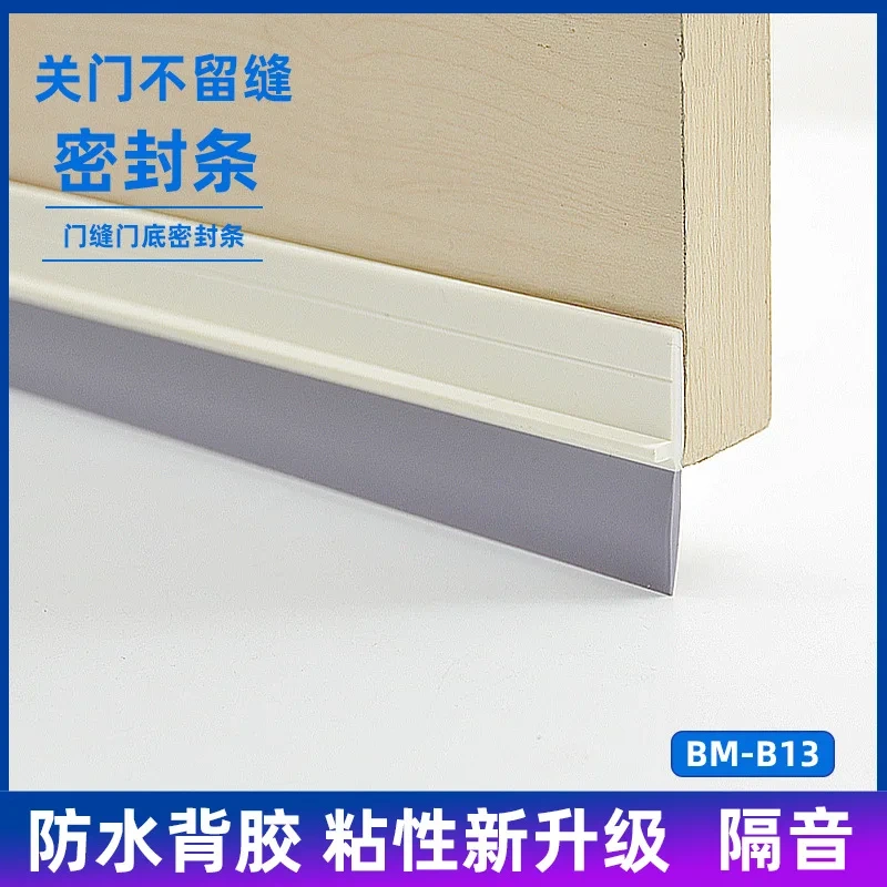 1m Door Seam Sealing Strip Door Sound Insulation Strip Door Bottom  Hotel Door Dust Sound Insulation Insect Repellent Seal Strip