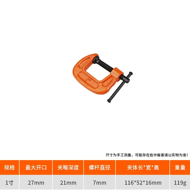 G/C/Iron Clamp Strength G-type Carbon steel clamp wood working clamps Accessories Tools