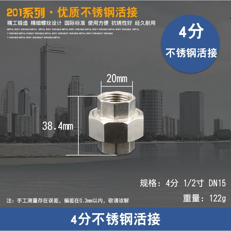1/8" 1/4" 3/8" 1/2" 3/4" 1" 1-1/4" 1-1/2" Female Thread SS 304 Stainless Steel Live Joint Coupling Union Connector Pipe Fitting