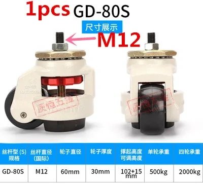 1PCS Level Adjustment Wheel/Casters,GD-40F,GD-60F,GD-80F,GD-100F Flat Support, ForHeavy Equipment ,Industrial Casters
