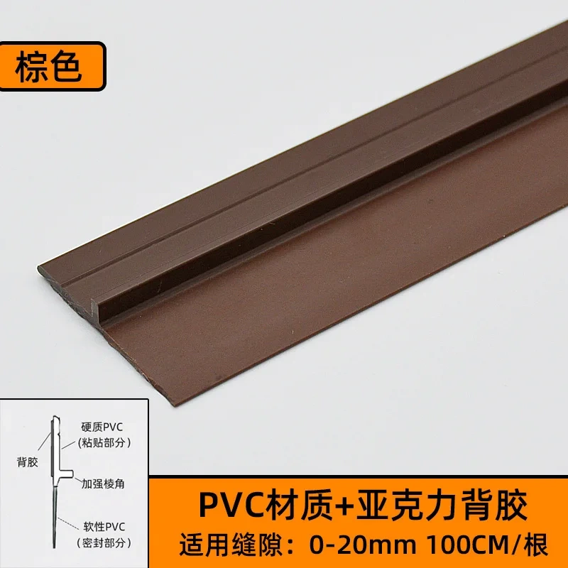 1m Door Seam Sealing Strip Door Sound Insulation Strip Door Bottom  Hotel Door Dust Sound Insulation Insect Repellent Seal Strip
