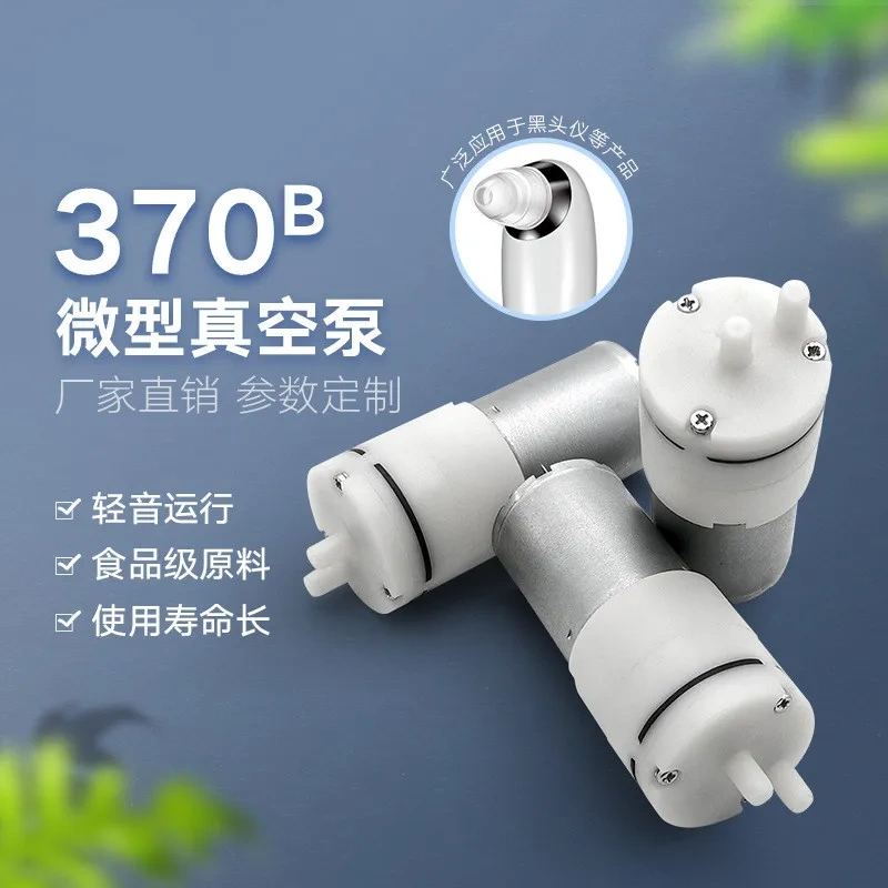 370 Mini Diaphragm Vacuum Pump Cosmetic Instrument Mini Air Pump Puller Air Conditioner Air Pump