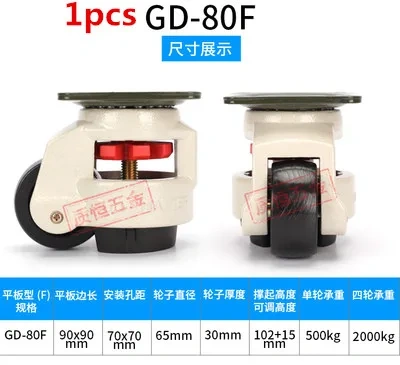 1PCS Level Adjustment Wheel/Casters,GD-40F,GD-60F,GD-80F,GD-100F Flat Support, ForHeavy Equipment ,Industrial Casters