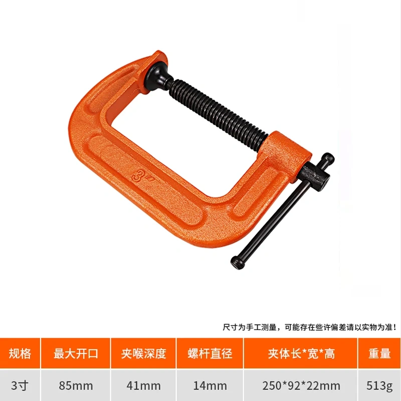 G/C/Iron Clamp Strength G-type Carbon steel clamp wood working clamps Accessories Tools