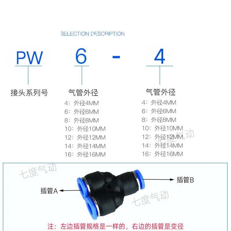 3 Way Port Y Shape Air Pneumatic 12mm 8mm 10mm 6mm 4mm OD Hose Tube Push in Gas Plastic Pipe Fitting Connectors Quick Fittings