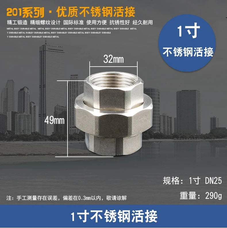 1/8" 1/4" 3/8" 1/2" 3/4" 1" 1-1/4" 1-1/2" Female Thread SS 304 Stainless Steel Live Joint Coupling Union Connector Pipe Fitting