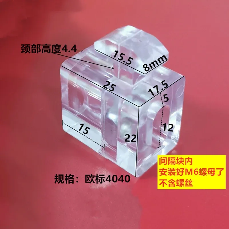 European standard Aluminum profile spacer plate plexiglass fixing connector spacer fixing piece For 2020/3030/4040/4545 Profile