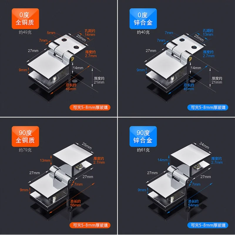 2PCS Cabinet Glass Door Hinges Wine Door Hinges Glass Hinges hardware Suitable for glass thickness 5-8mm. 90/180/0 degree
